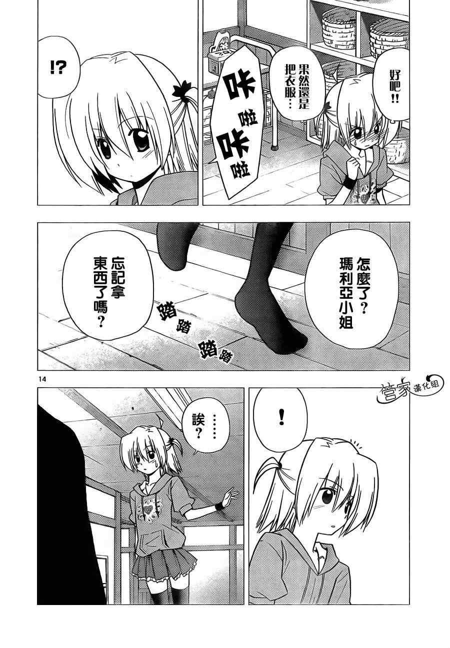 第311话