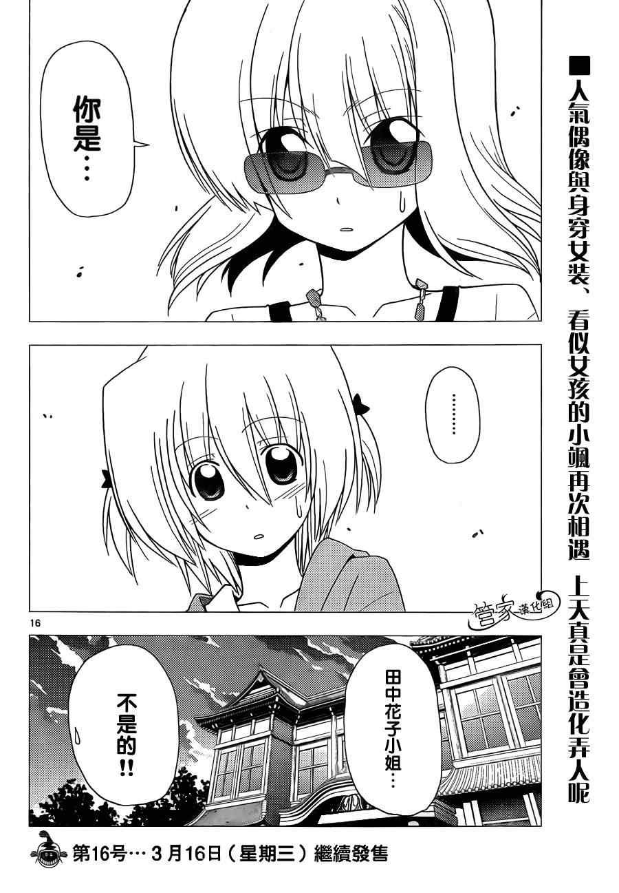 第311话