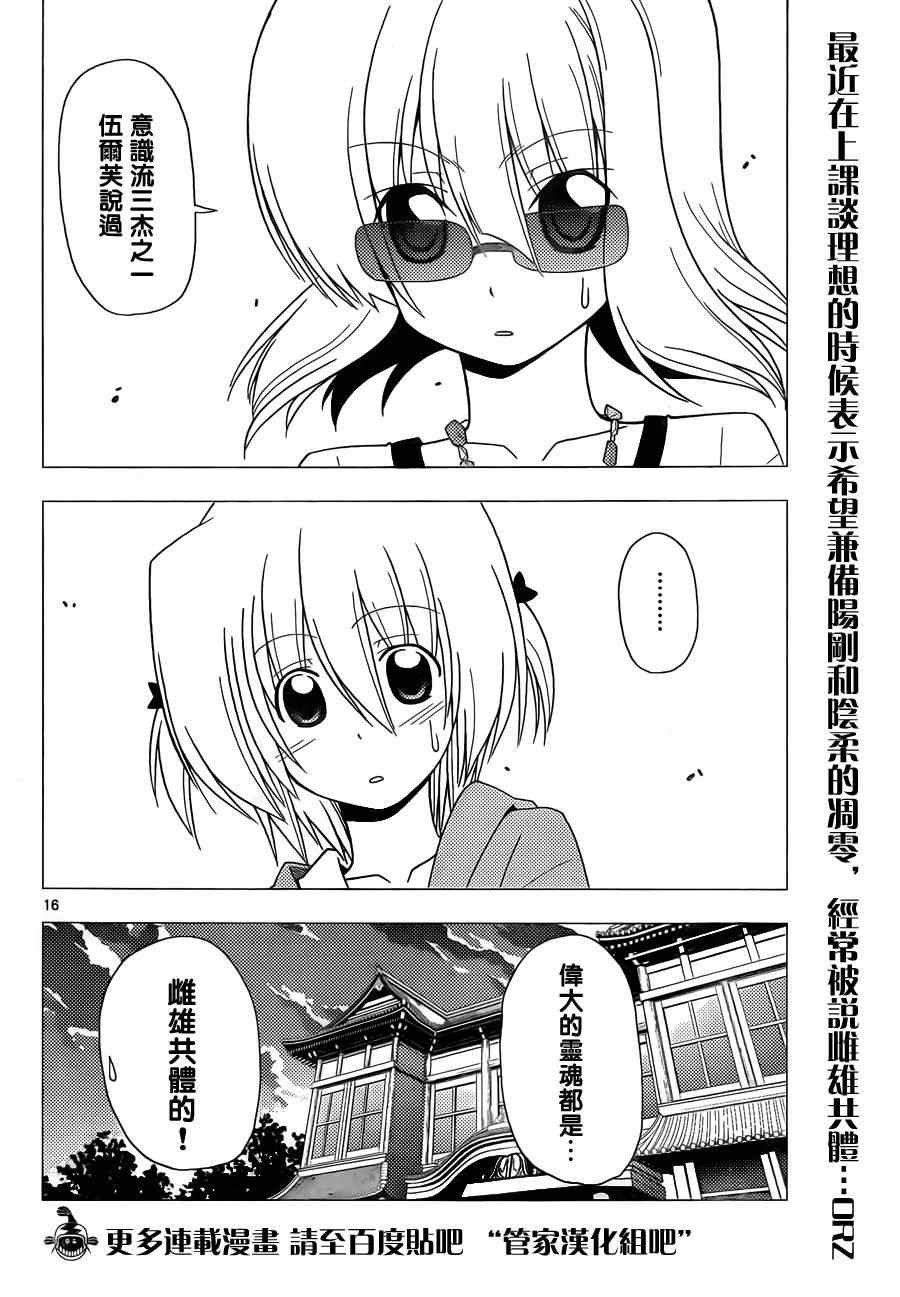 第311话