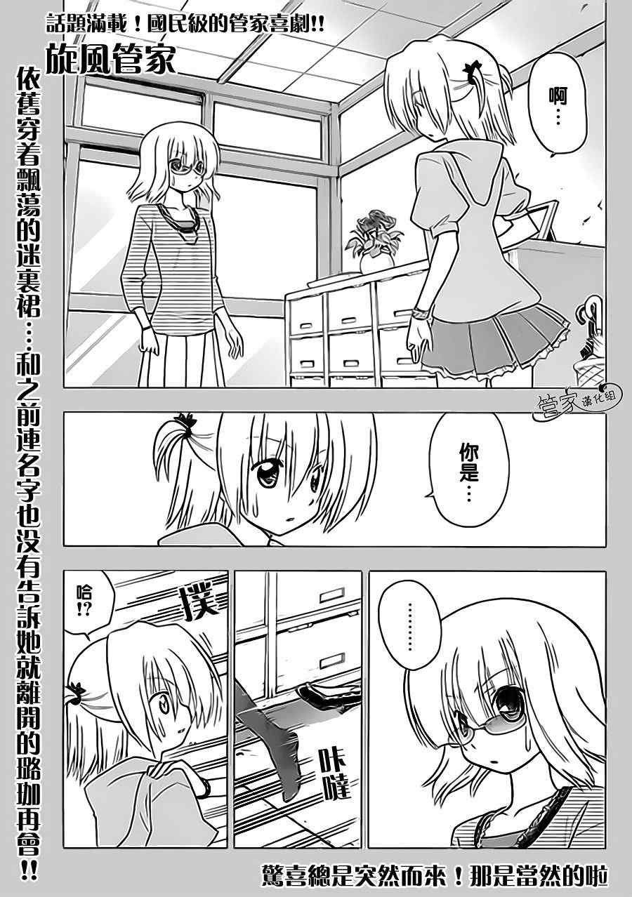 第312话
