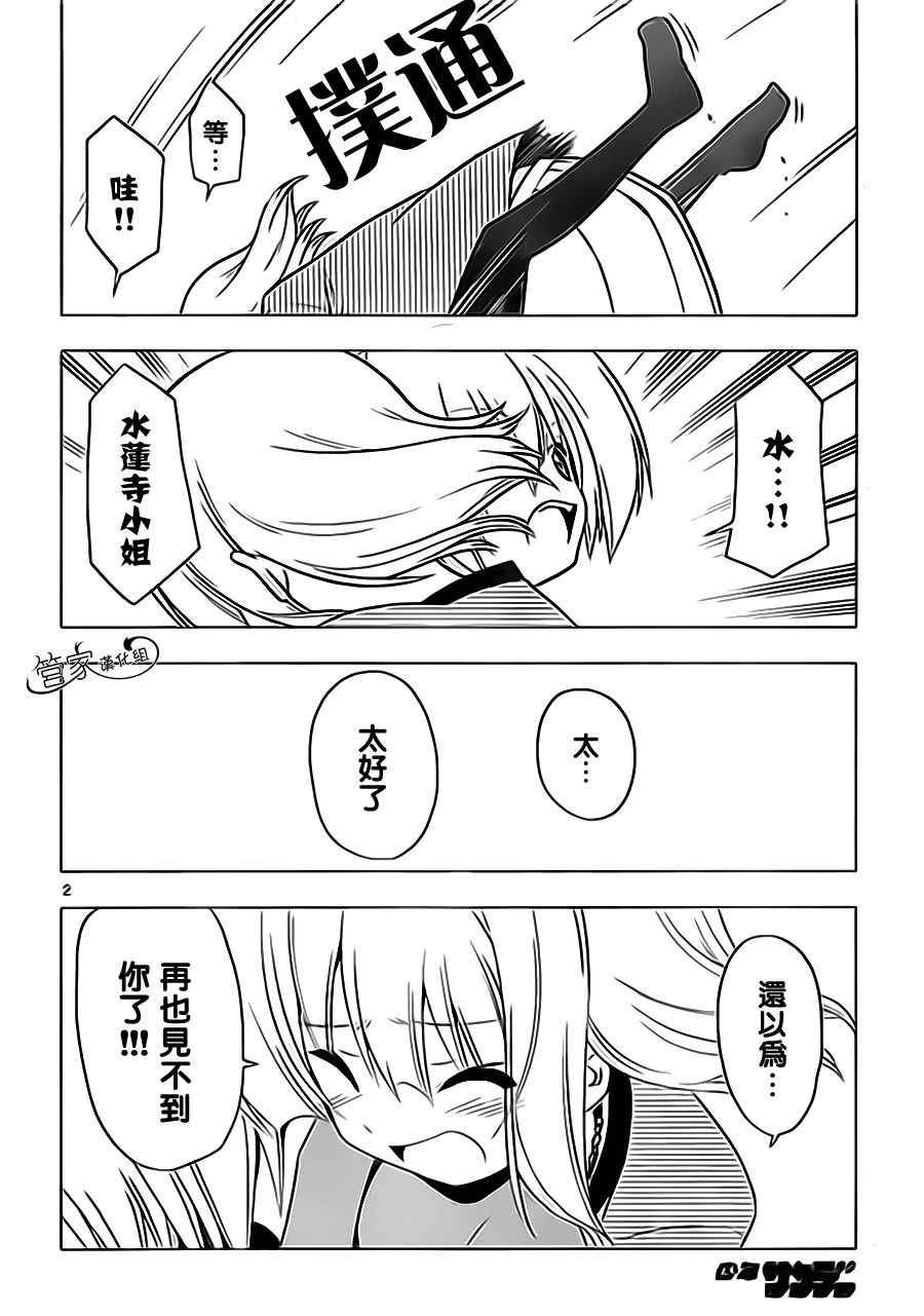 第312话
