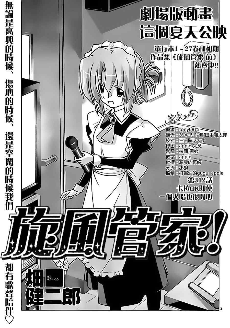 第312话