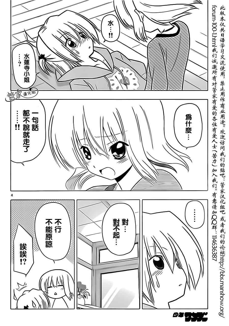 第312话