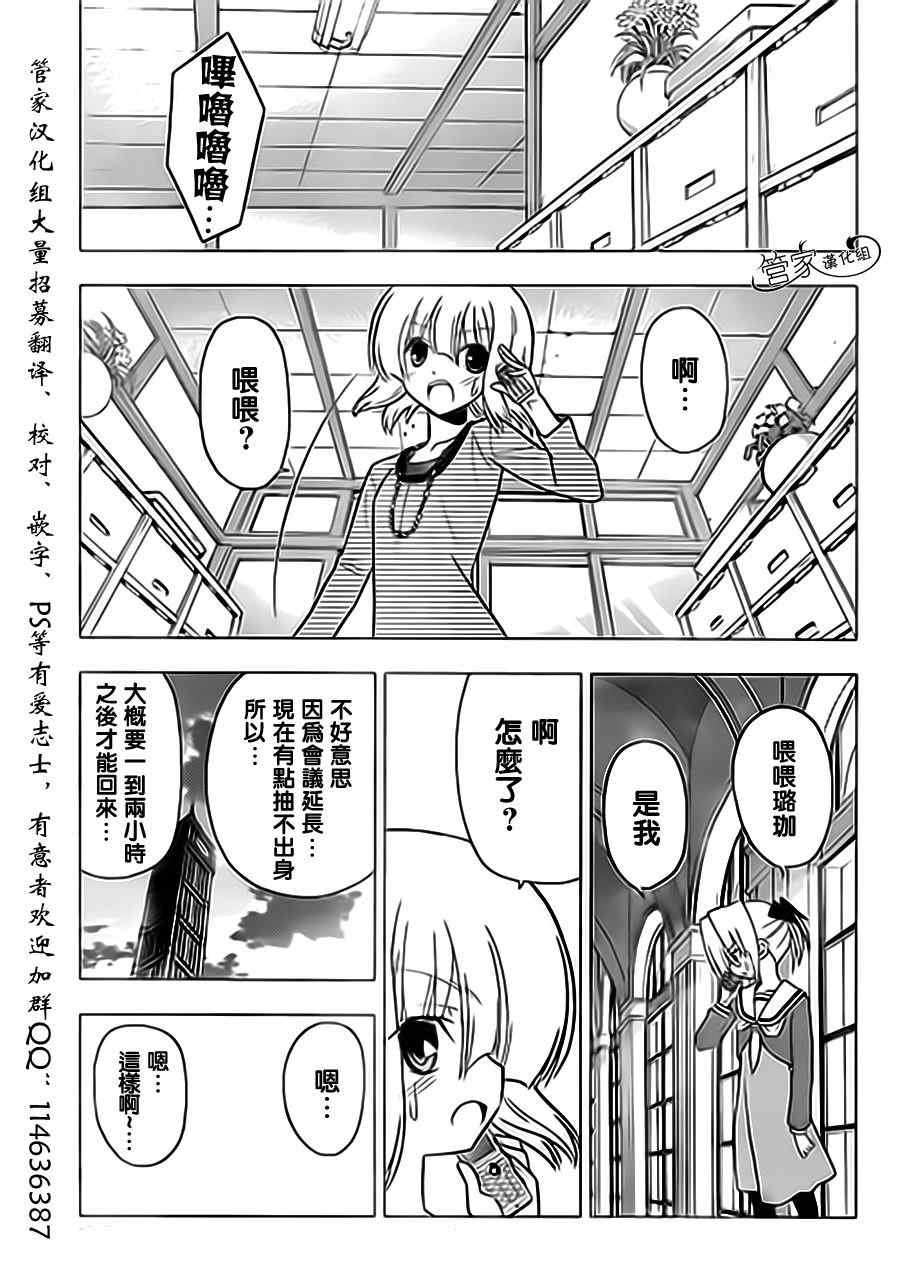 第312话