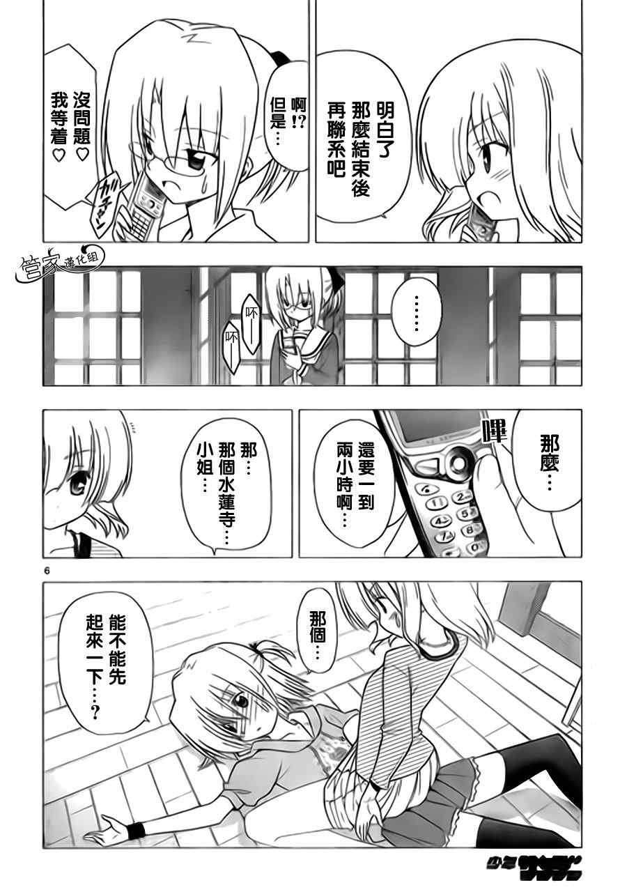 第312话