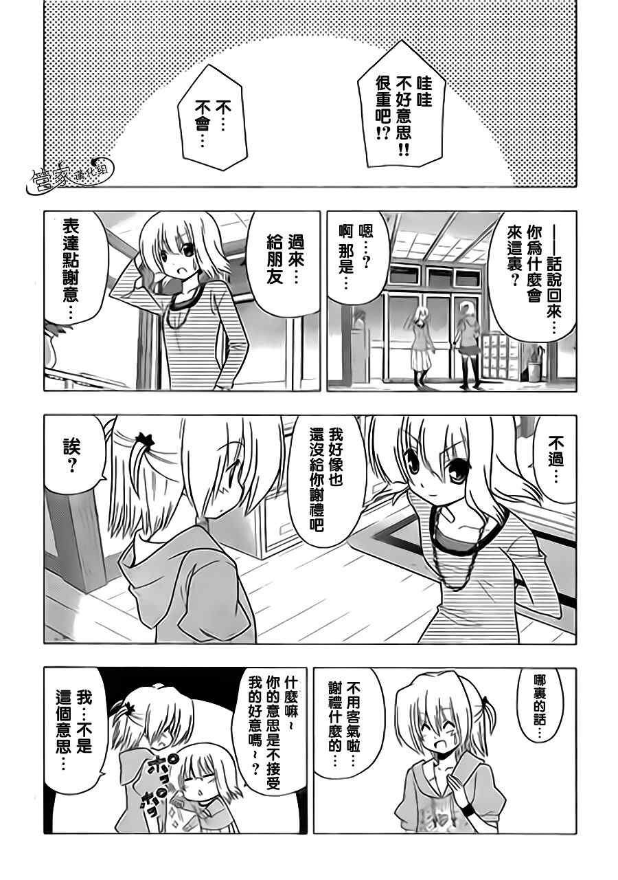 第312话