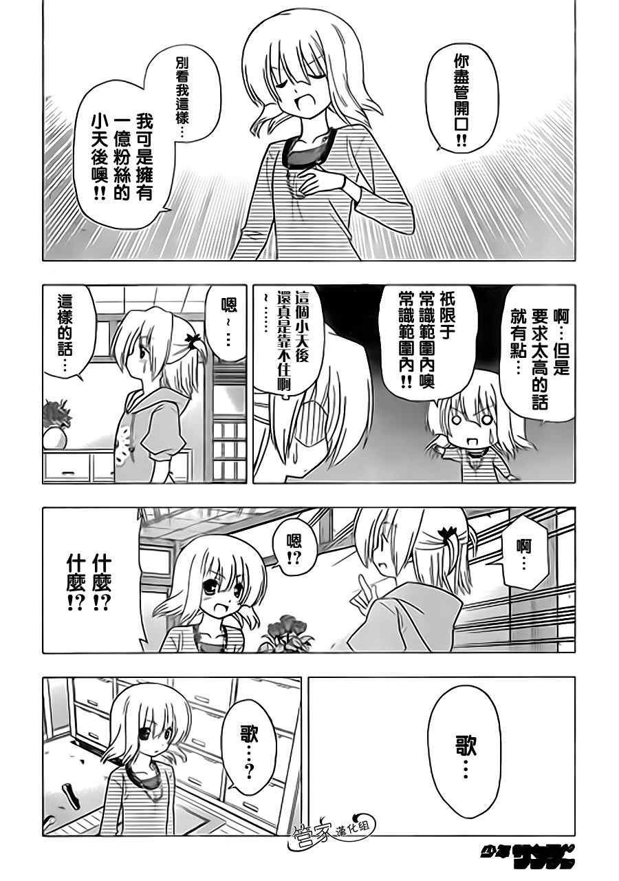 第312话