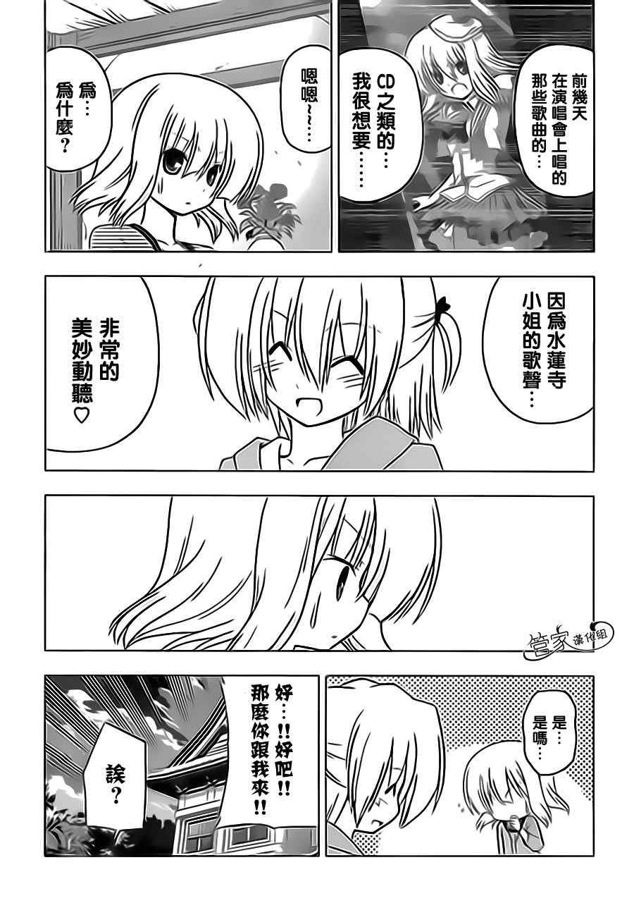 第312话