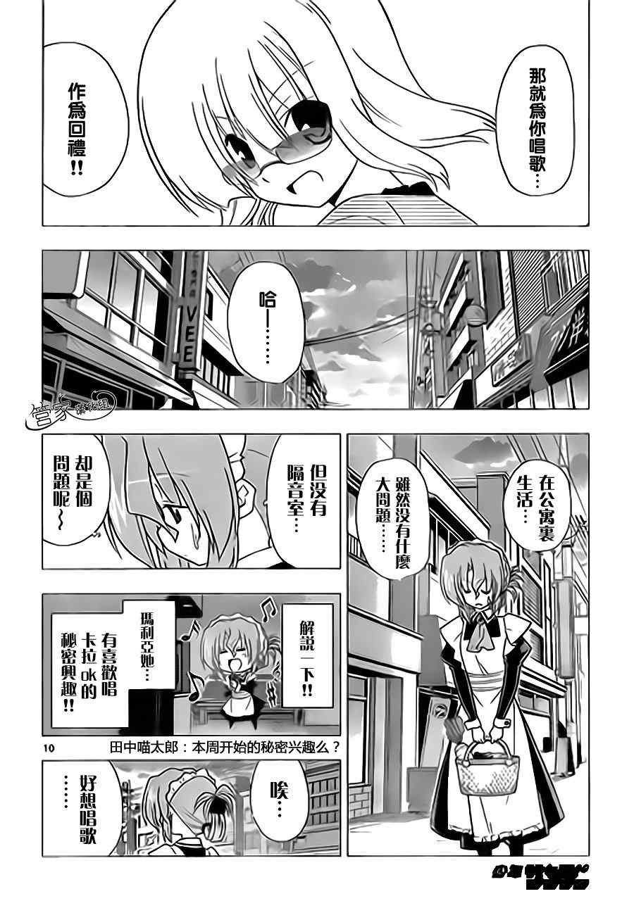 第312话