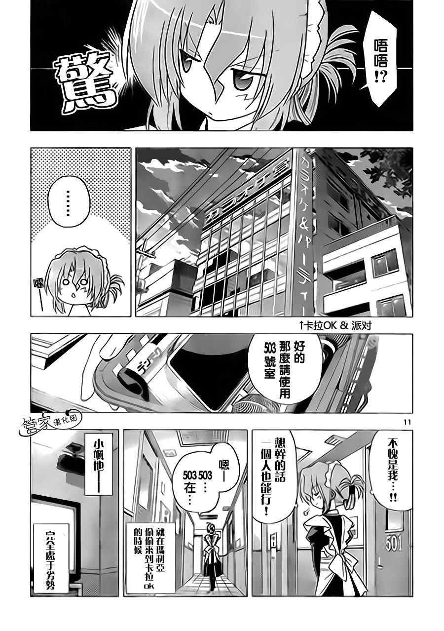 第312话