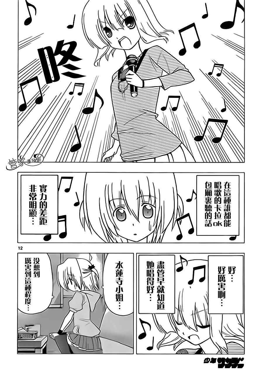 第312话