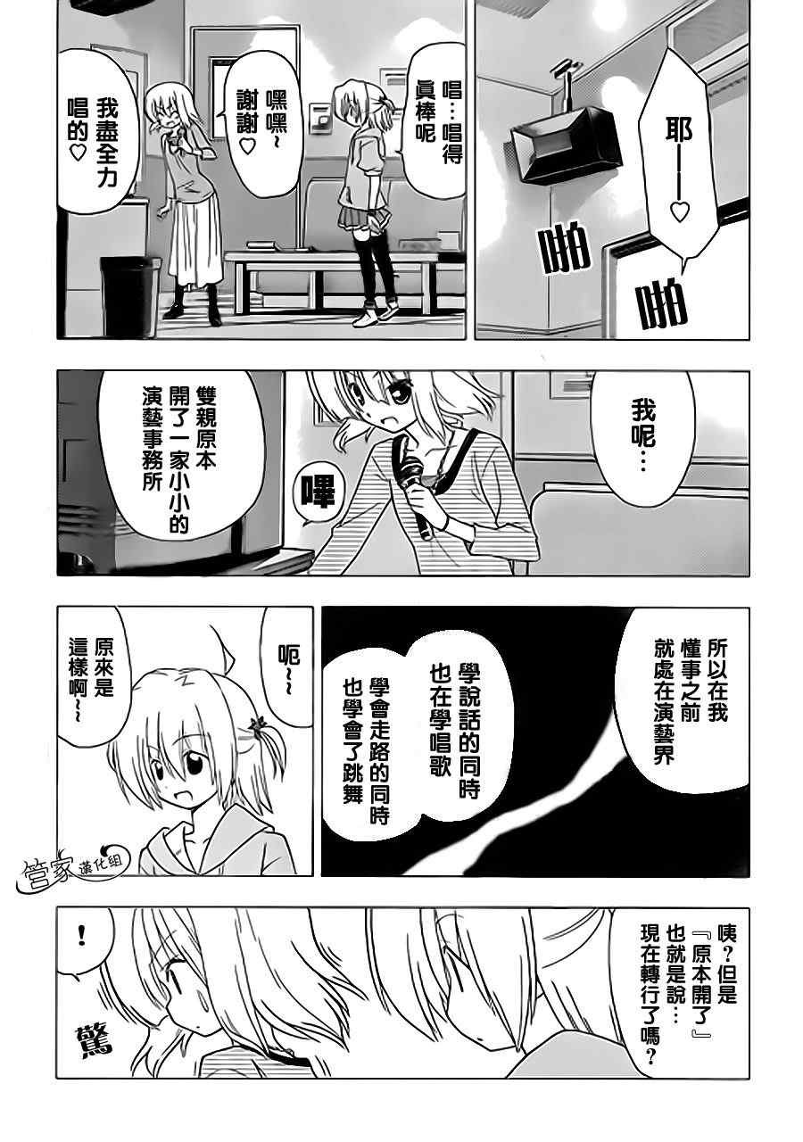 第312话