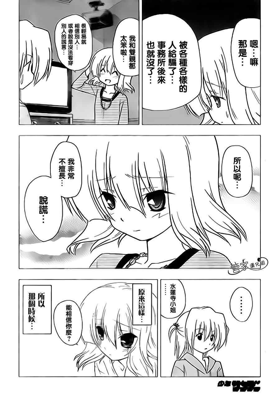 第312话