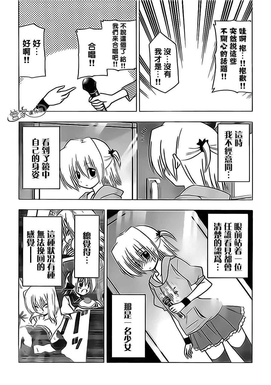 第312话