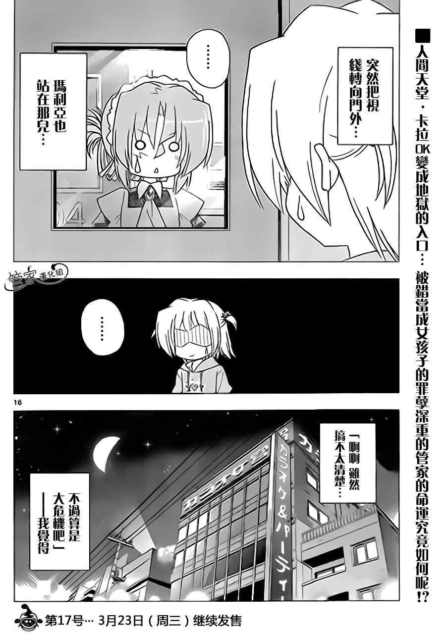 第312话