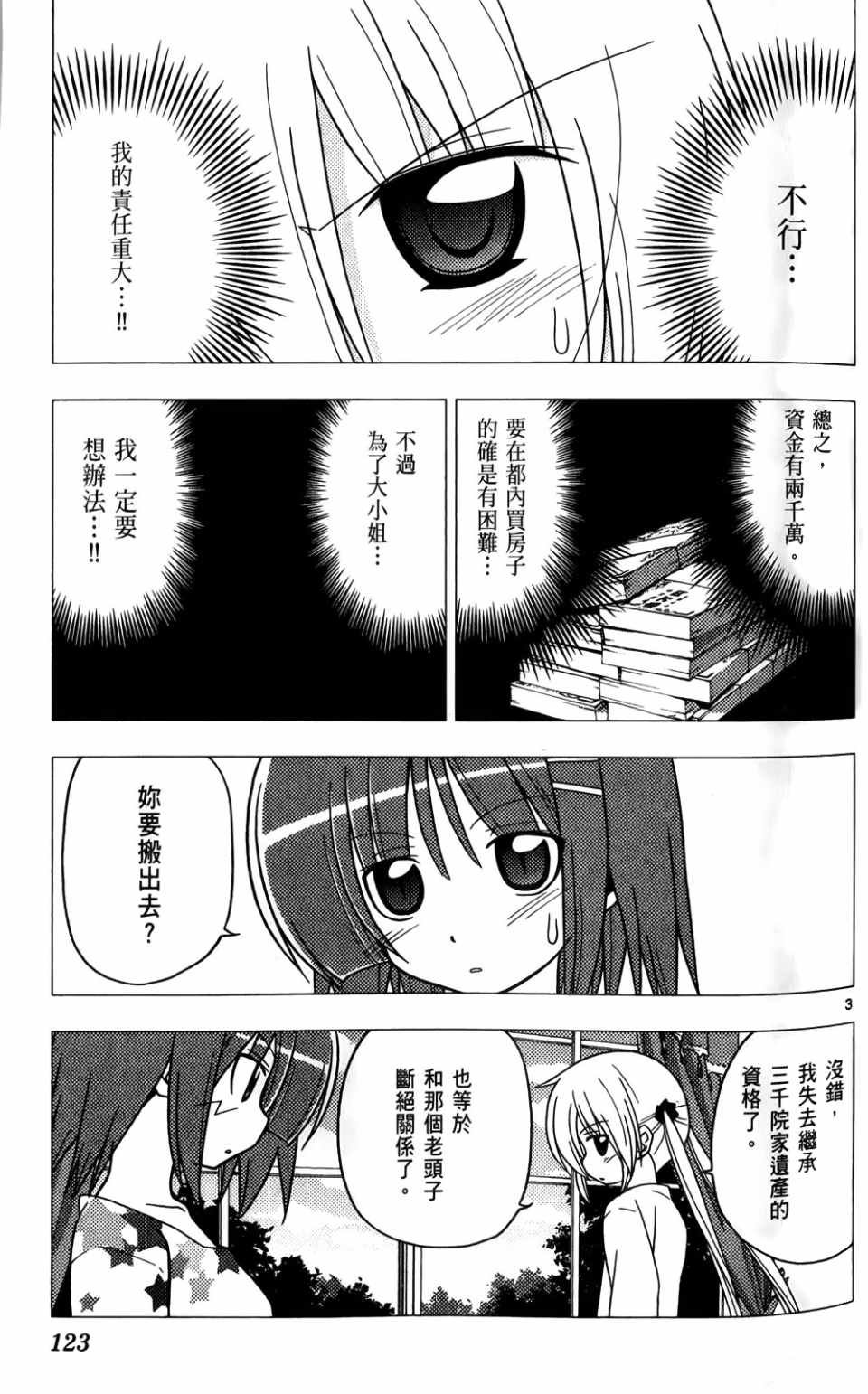 第25卷