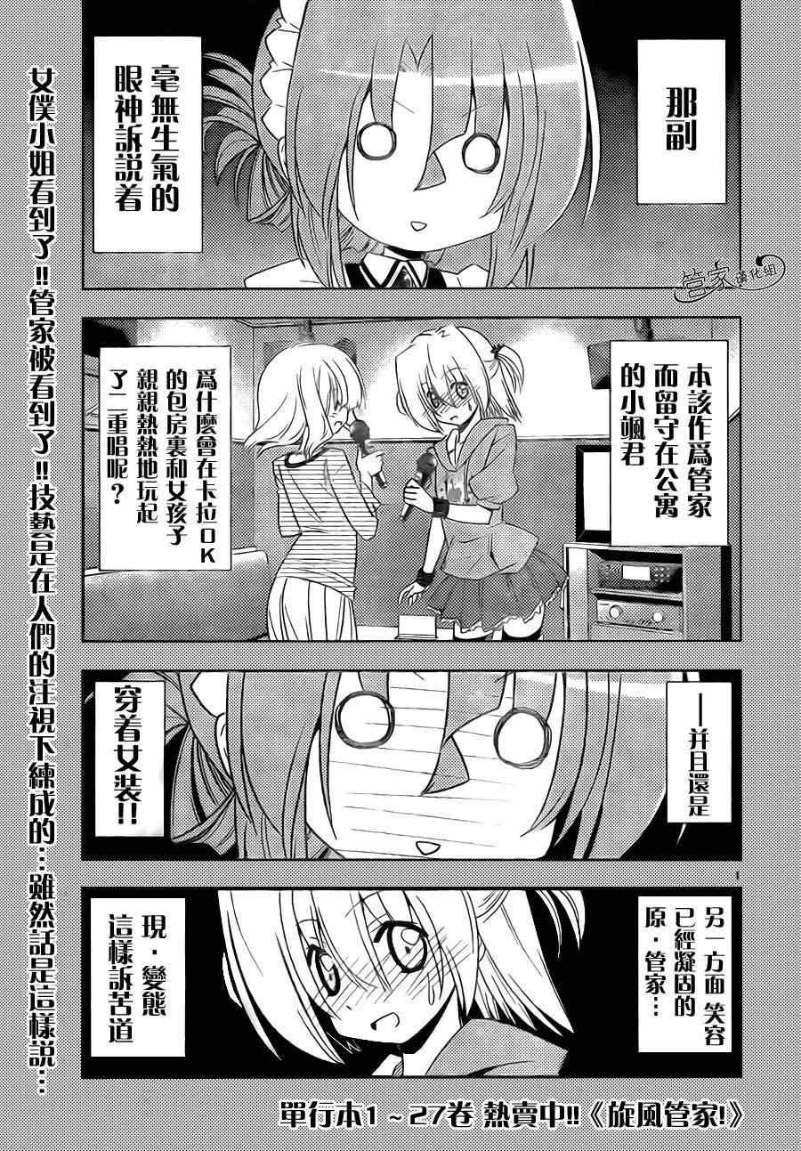 第313话