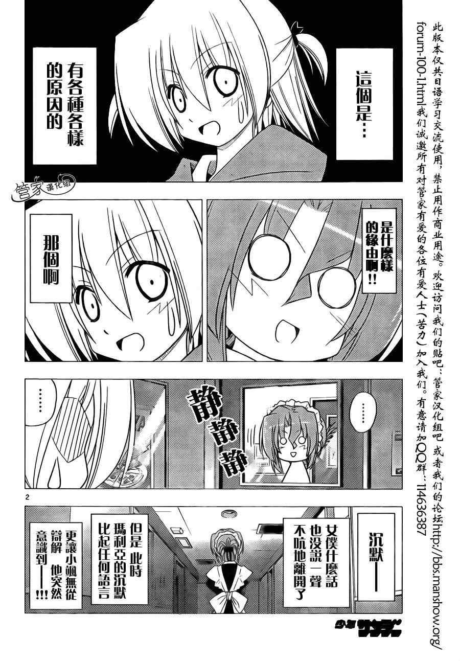 第313话