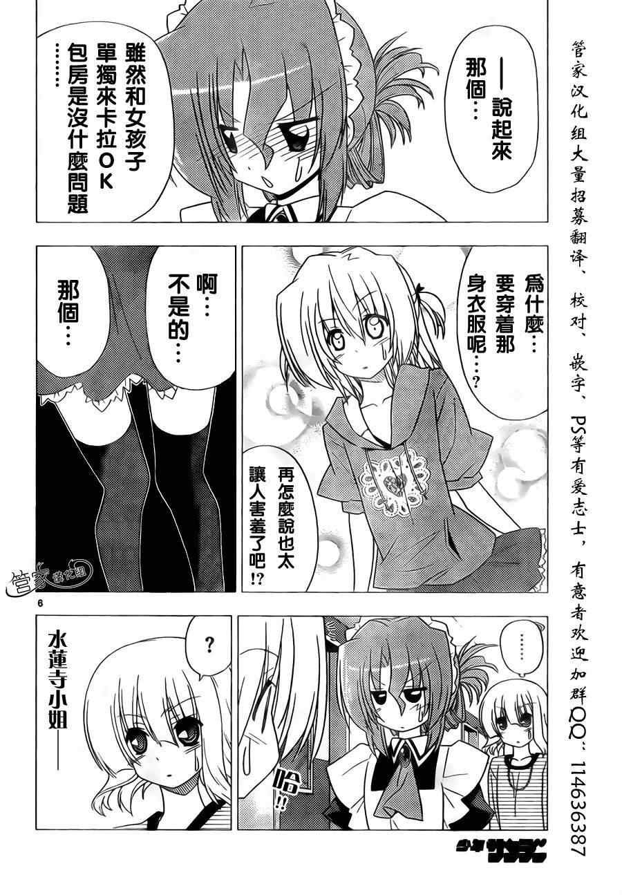 第313话