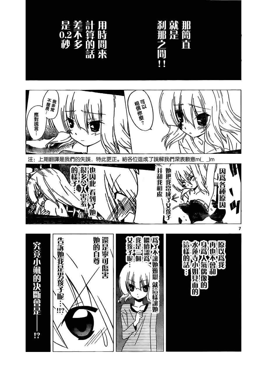 第313话