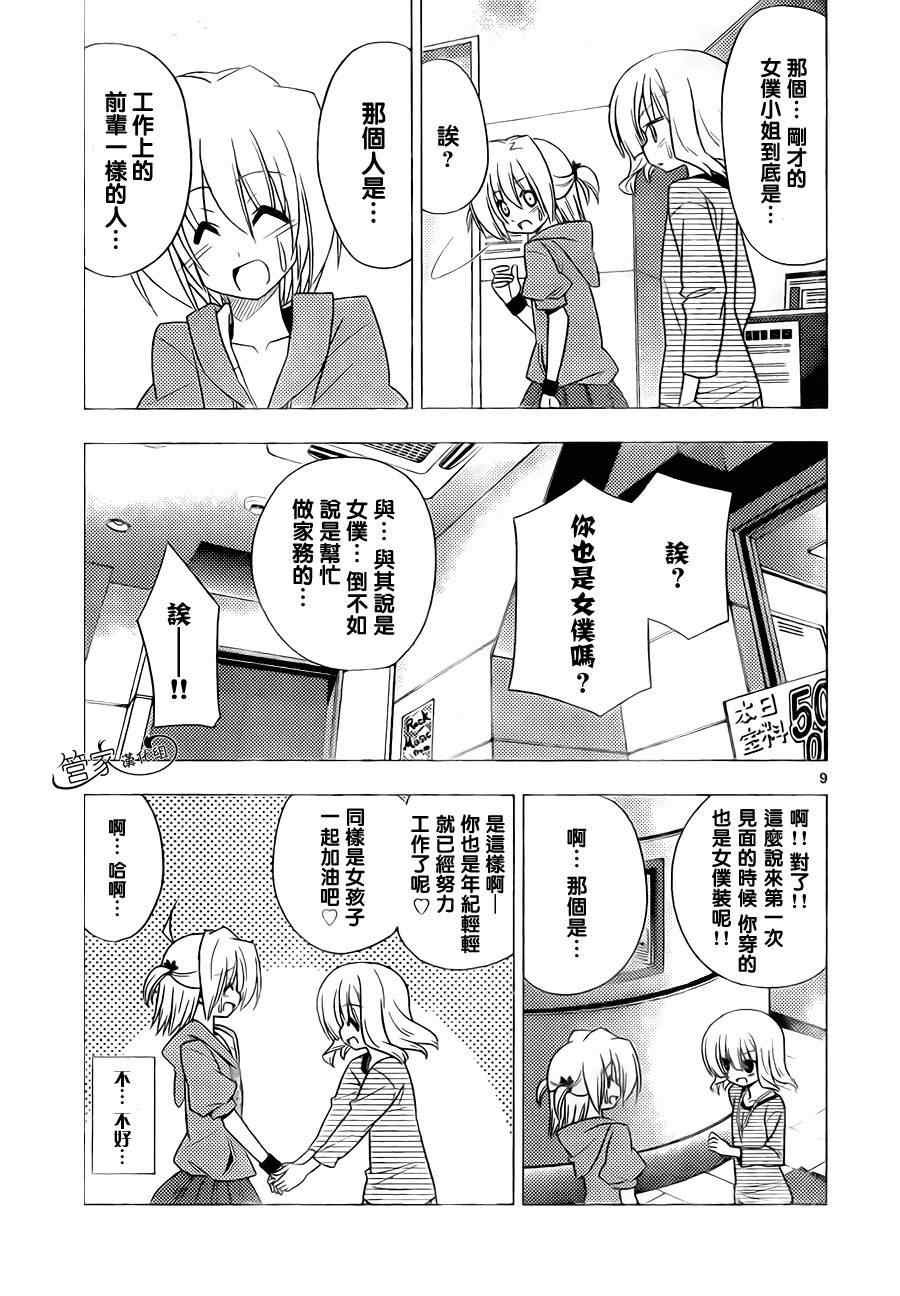 第313话