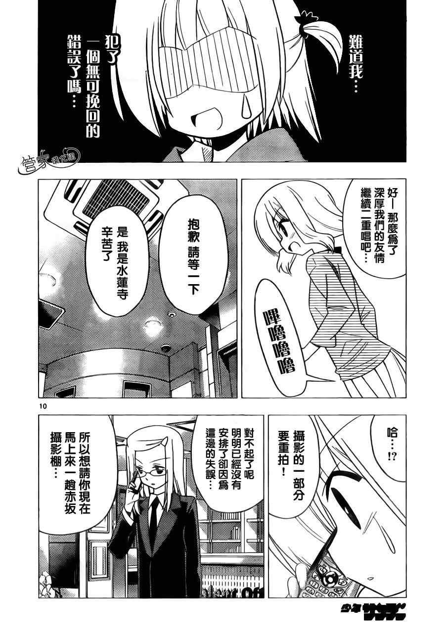 第313话
