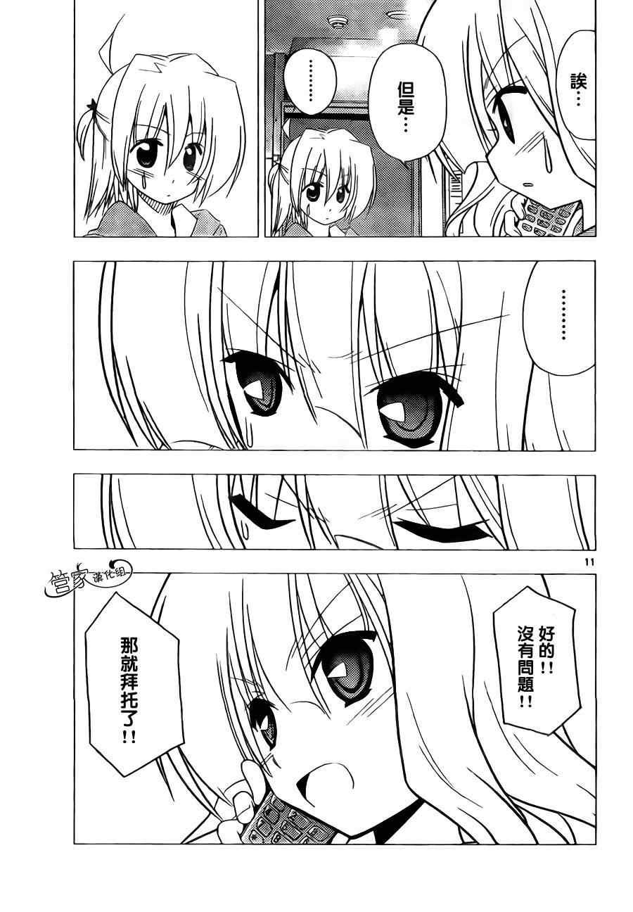 第313话