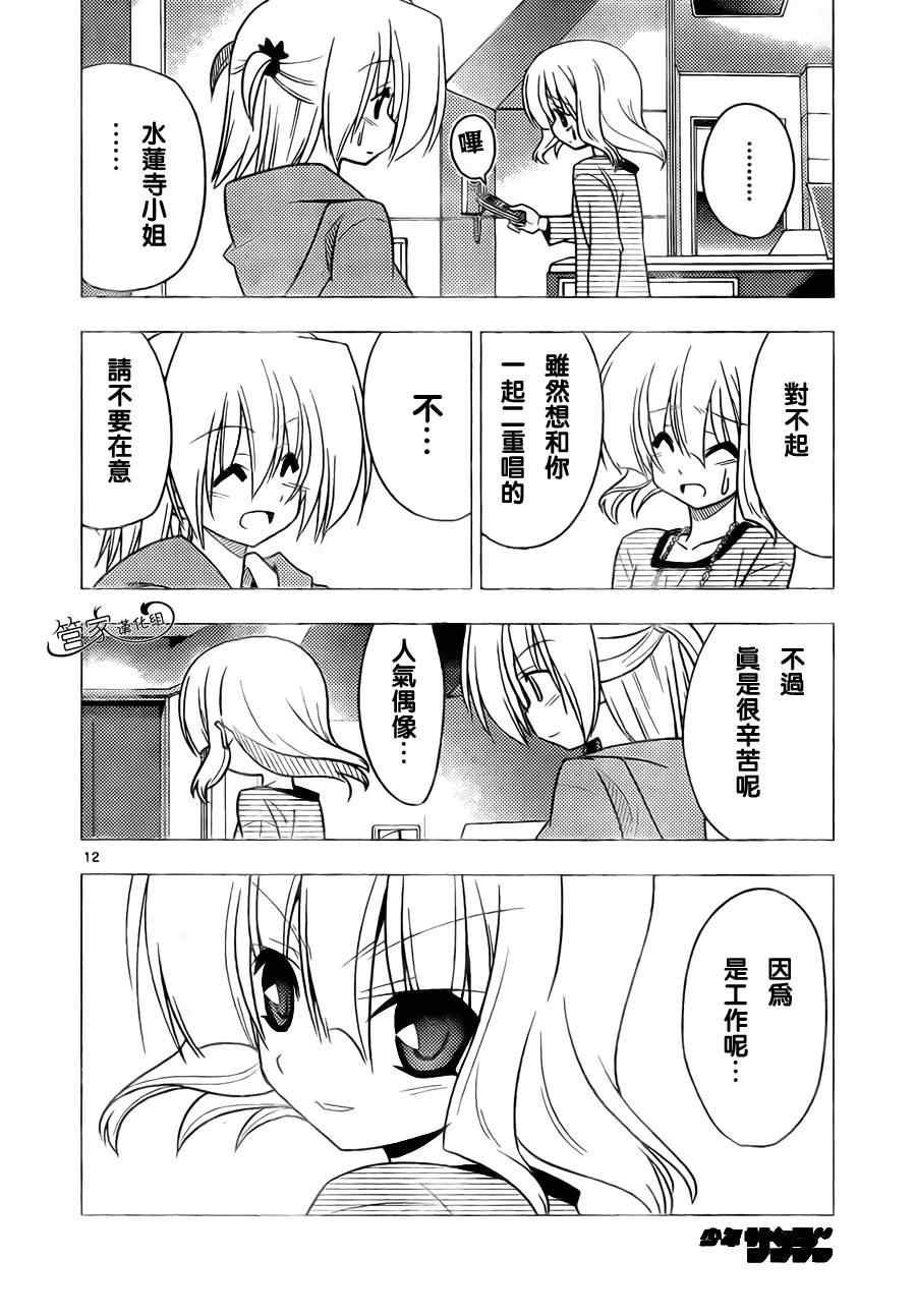 第313话