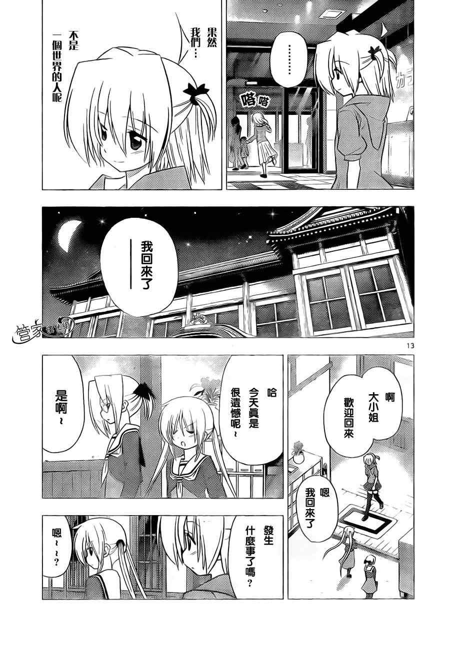 第313话