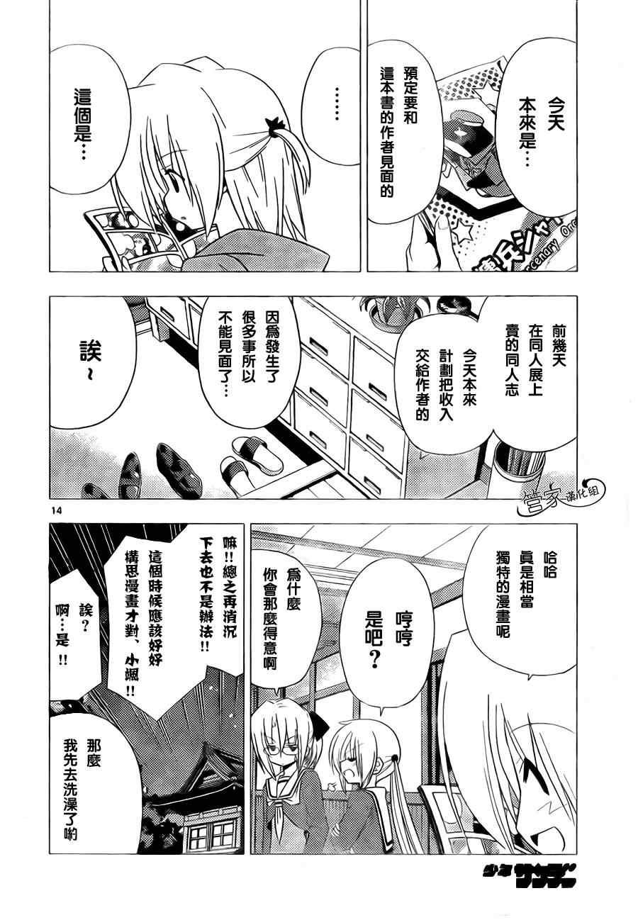 第313话