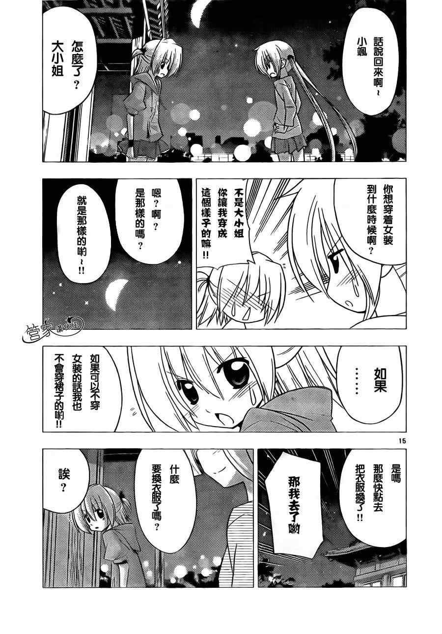 第313话