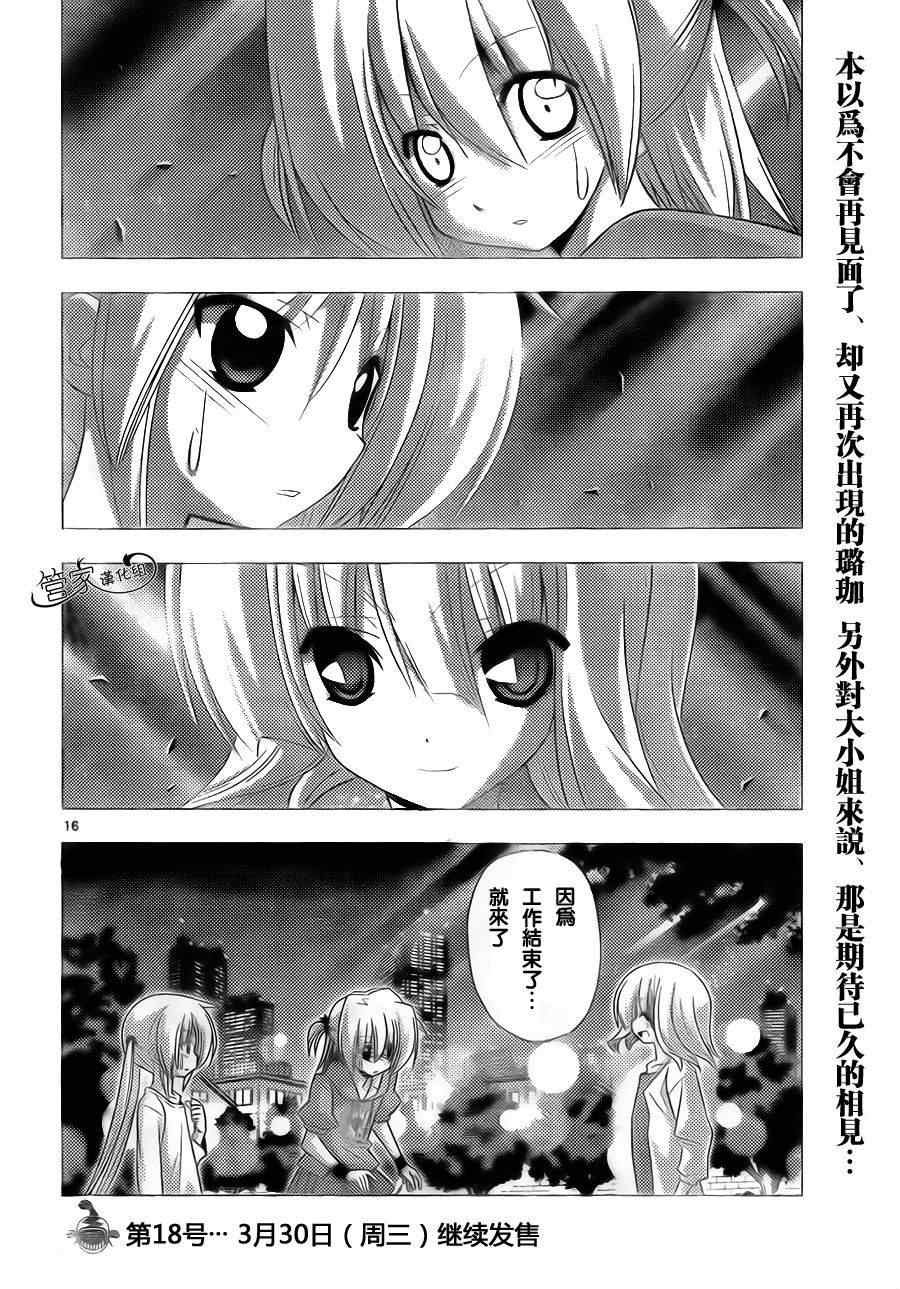 第313话