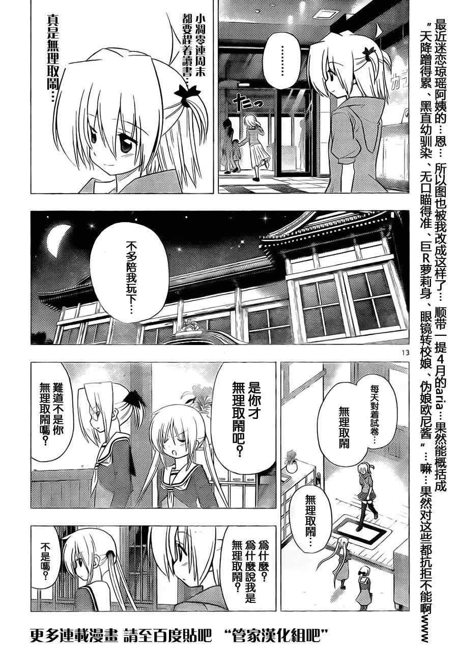 第313话