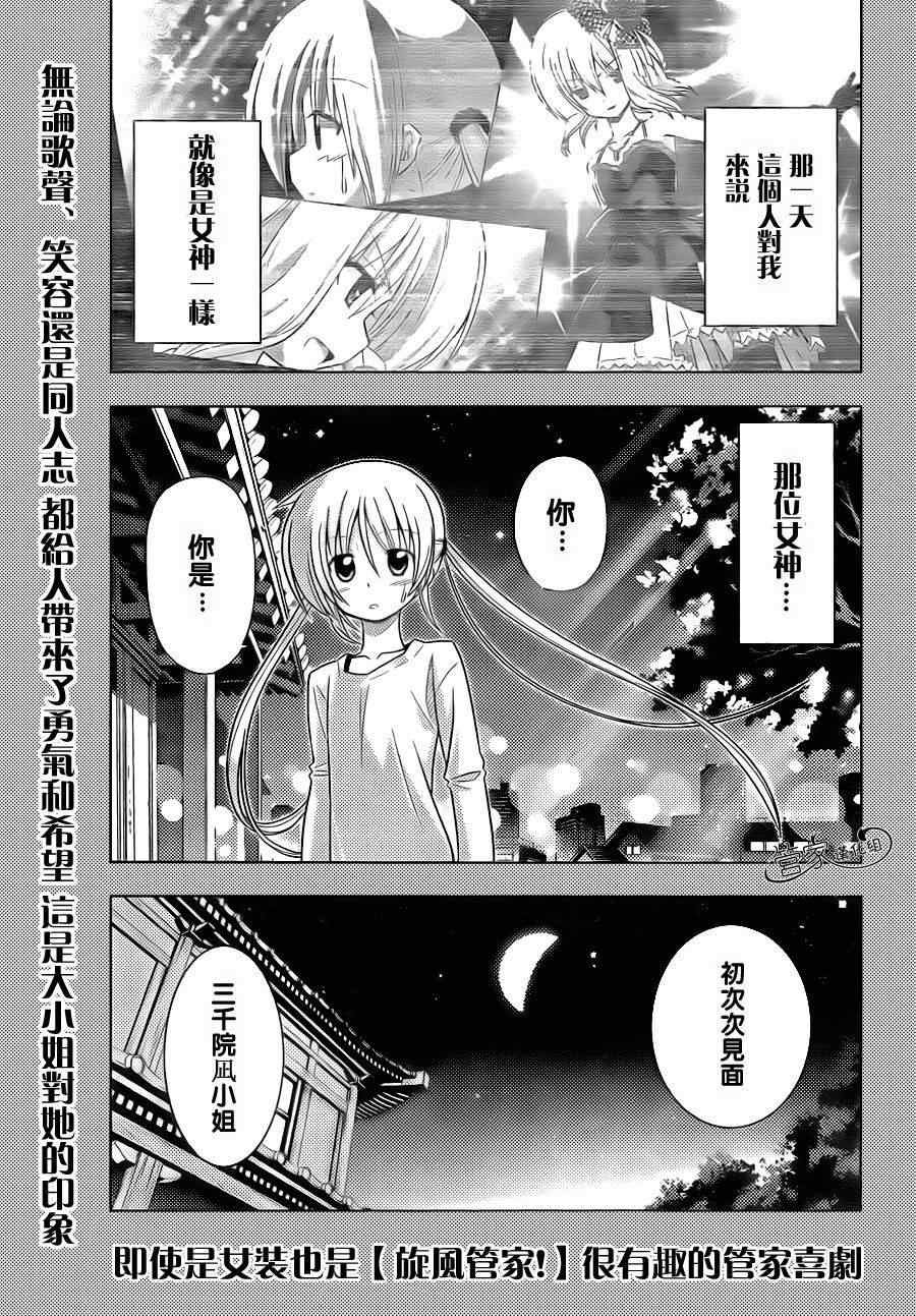第314话