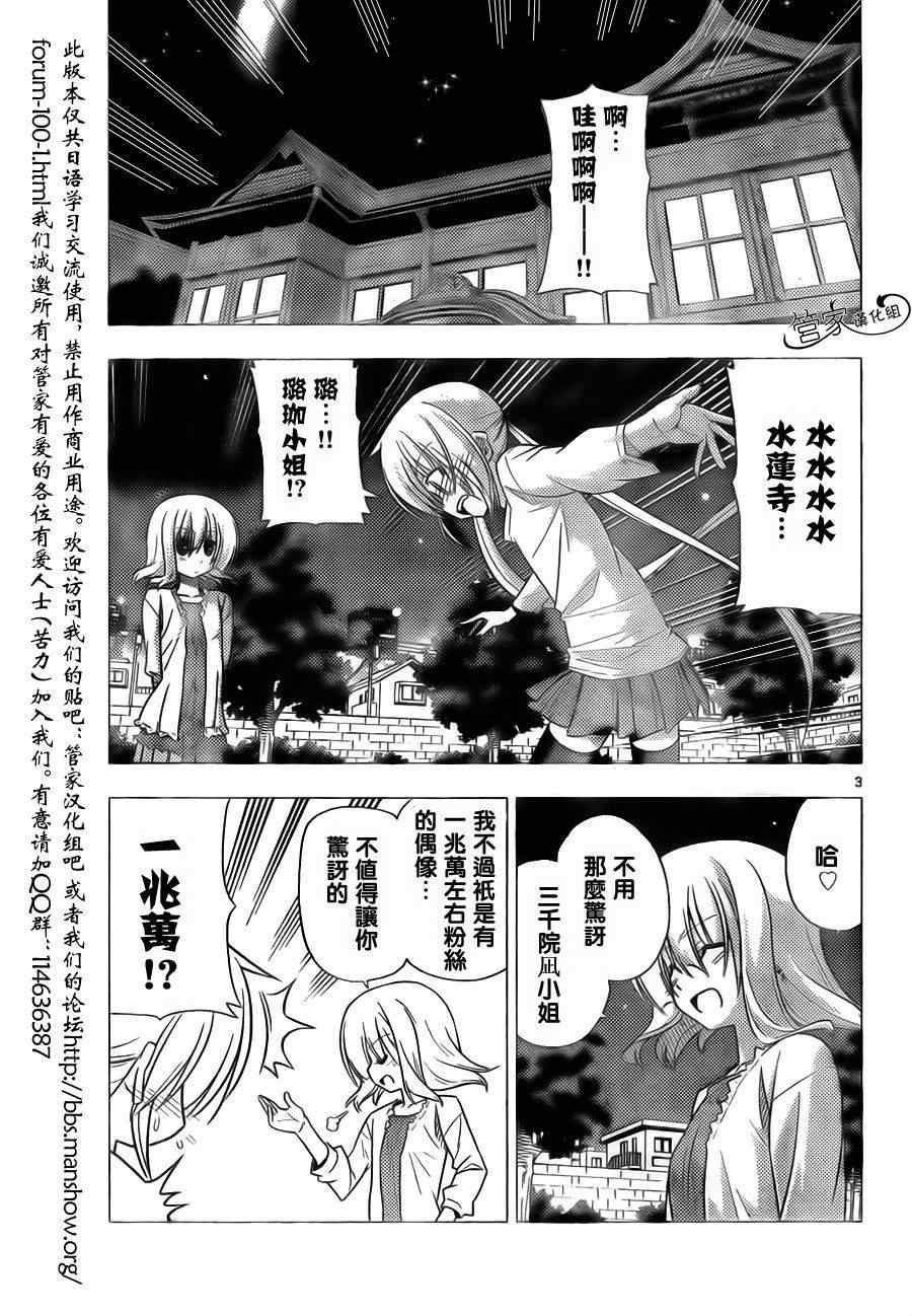 第314话