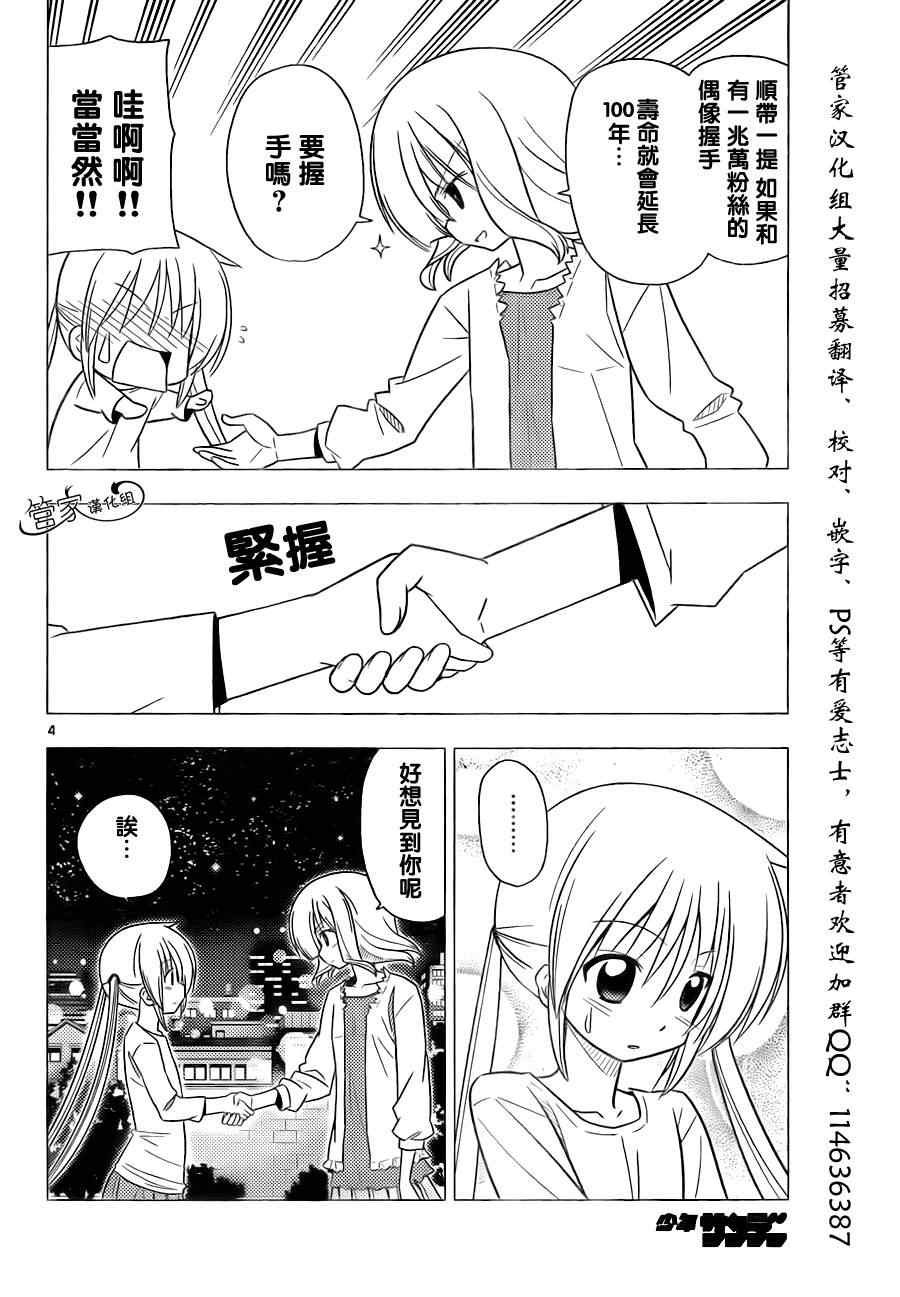 第314话