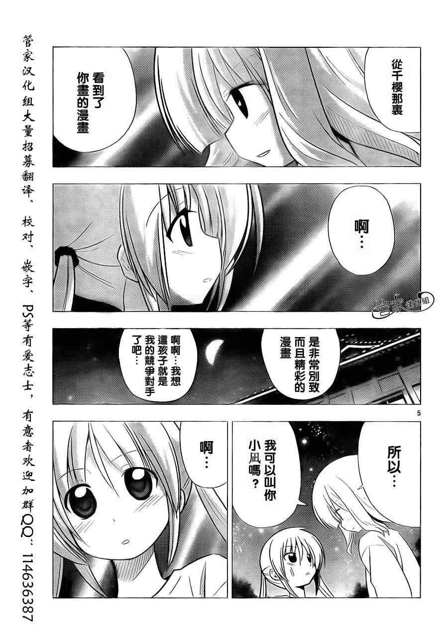 第314话