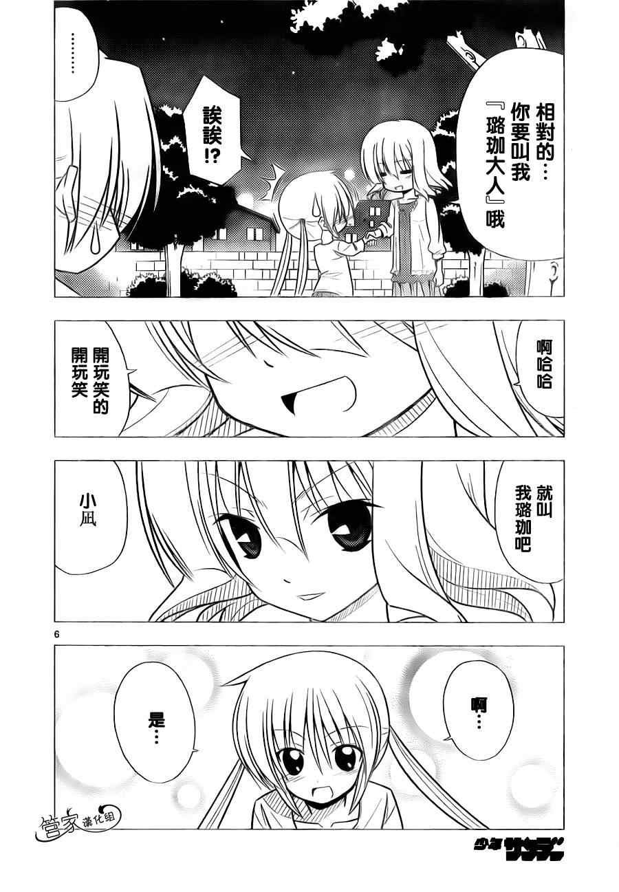 第314话