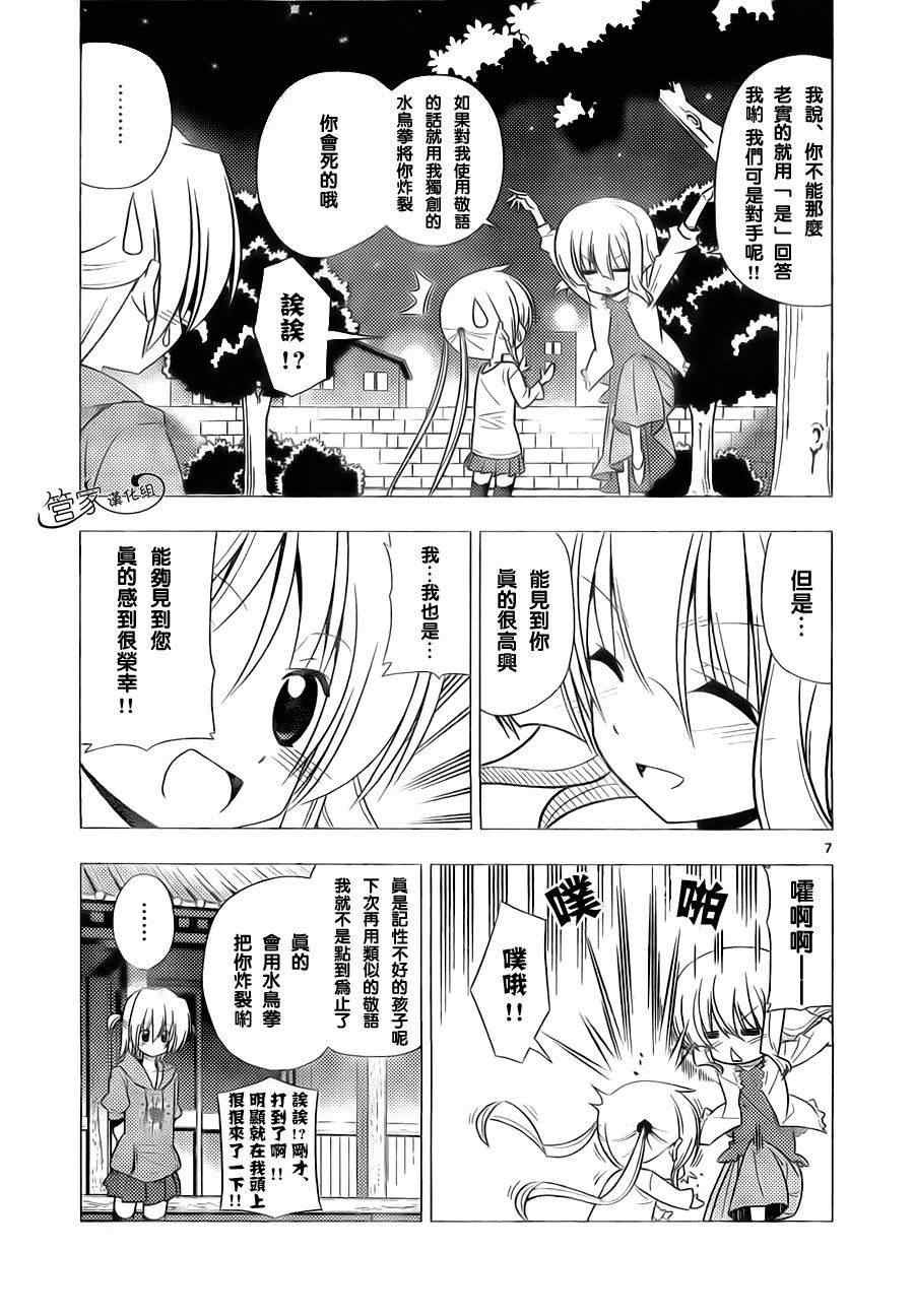 第314话