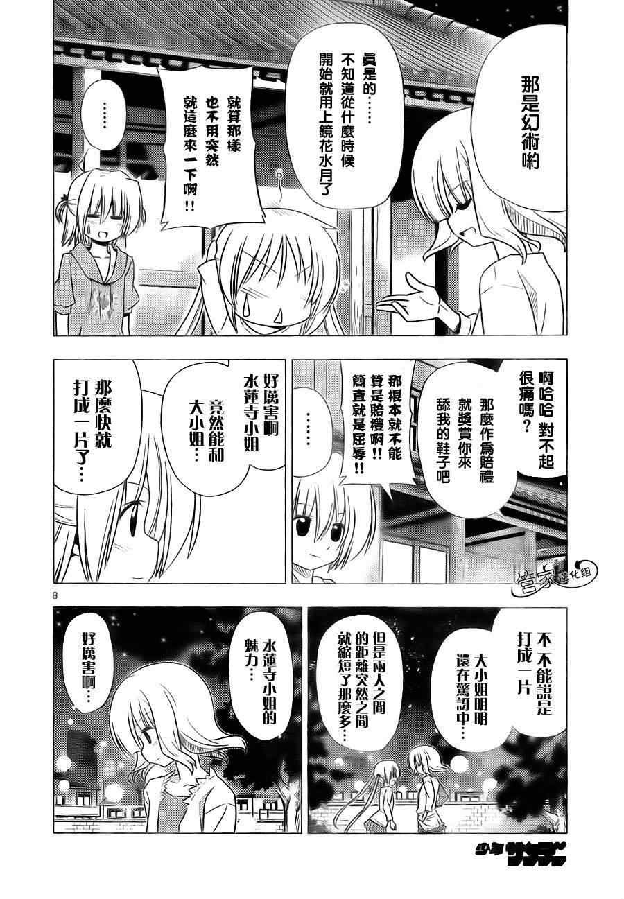 第314话