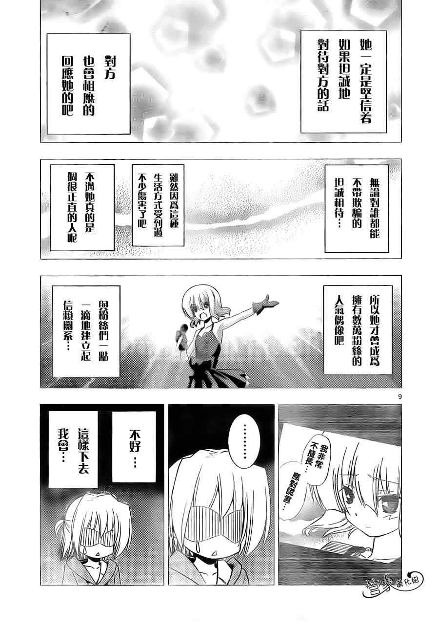 第314话