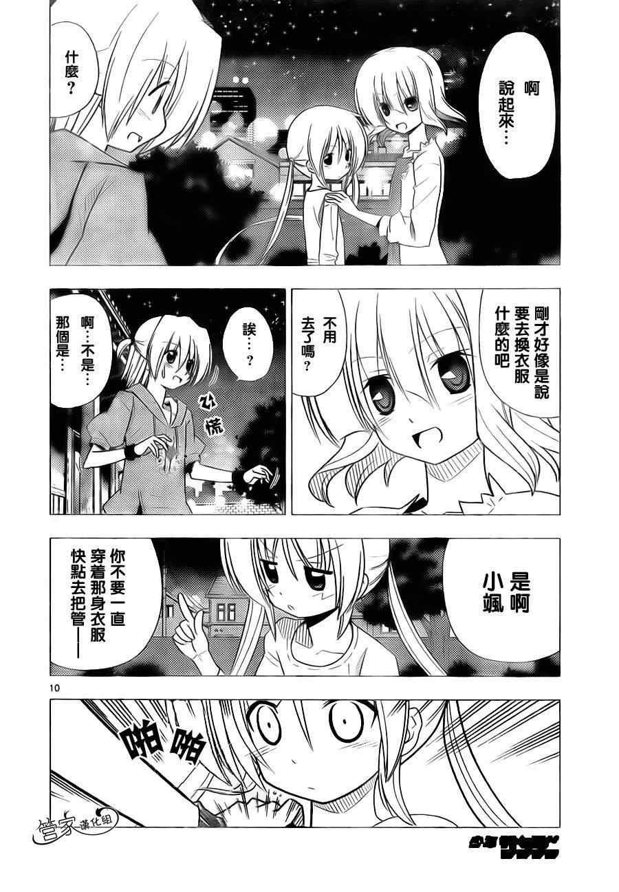 第314话