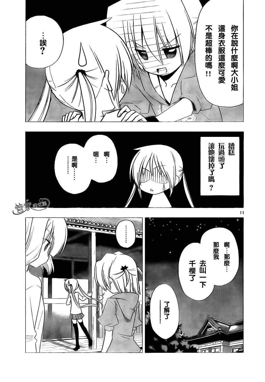 第314话