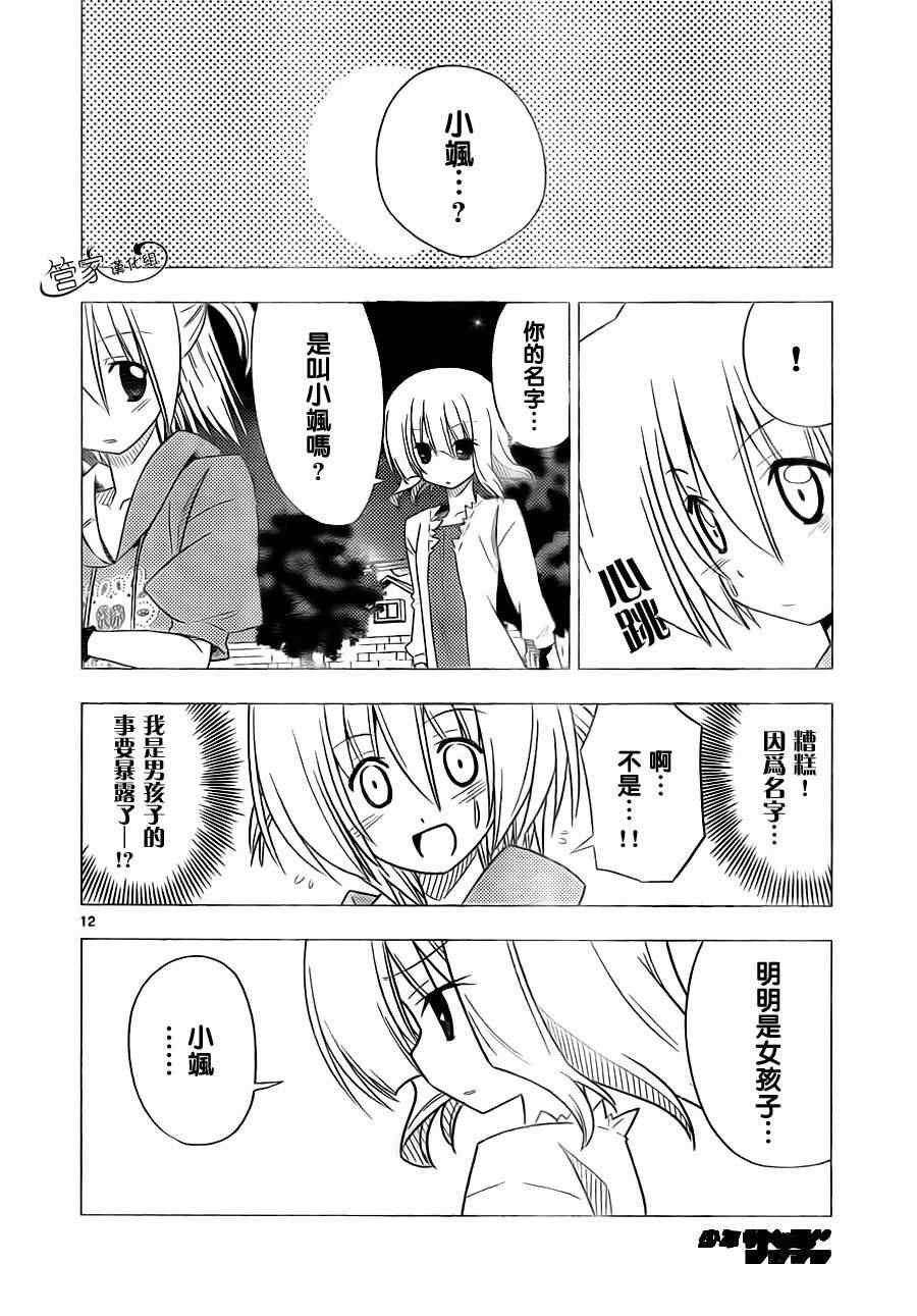 第314话