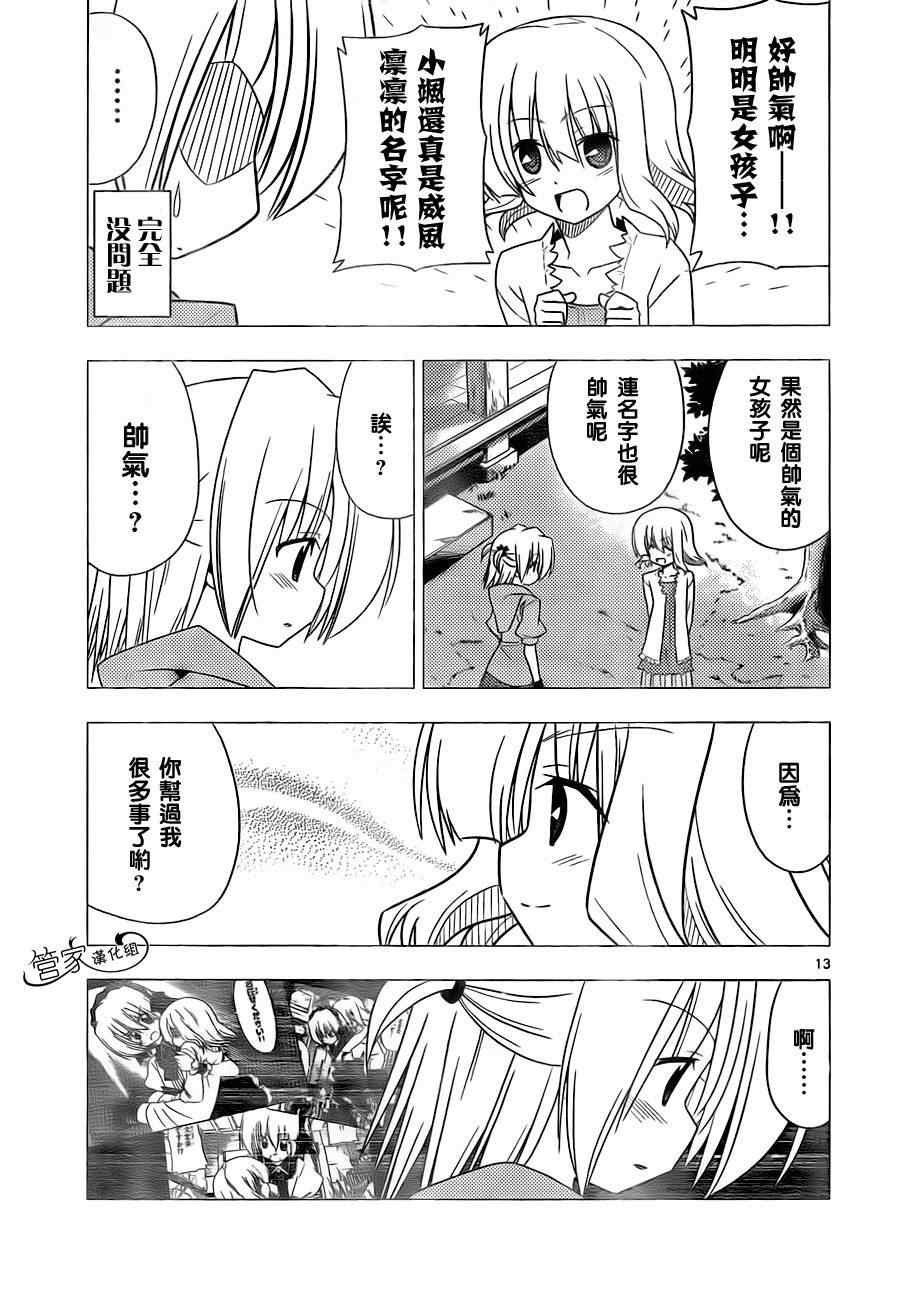第314话