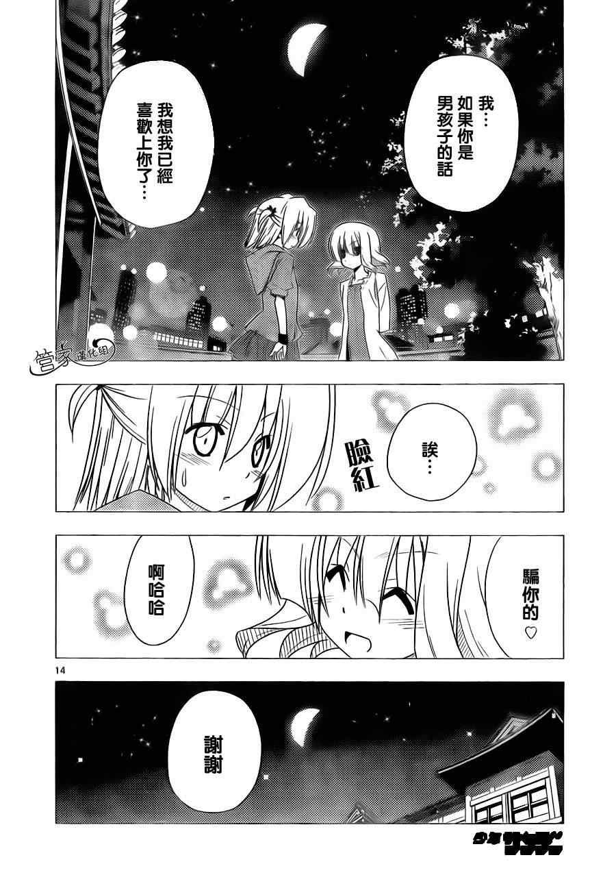 第314话