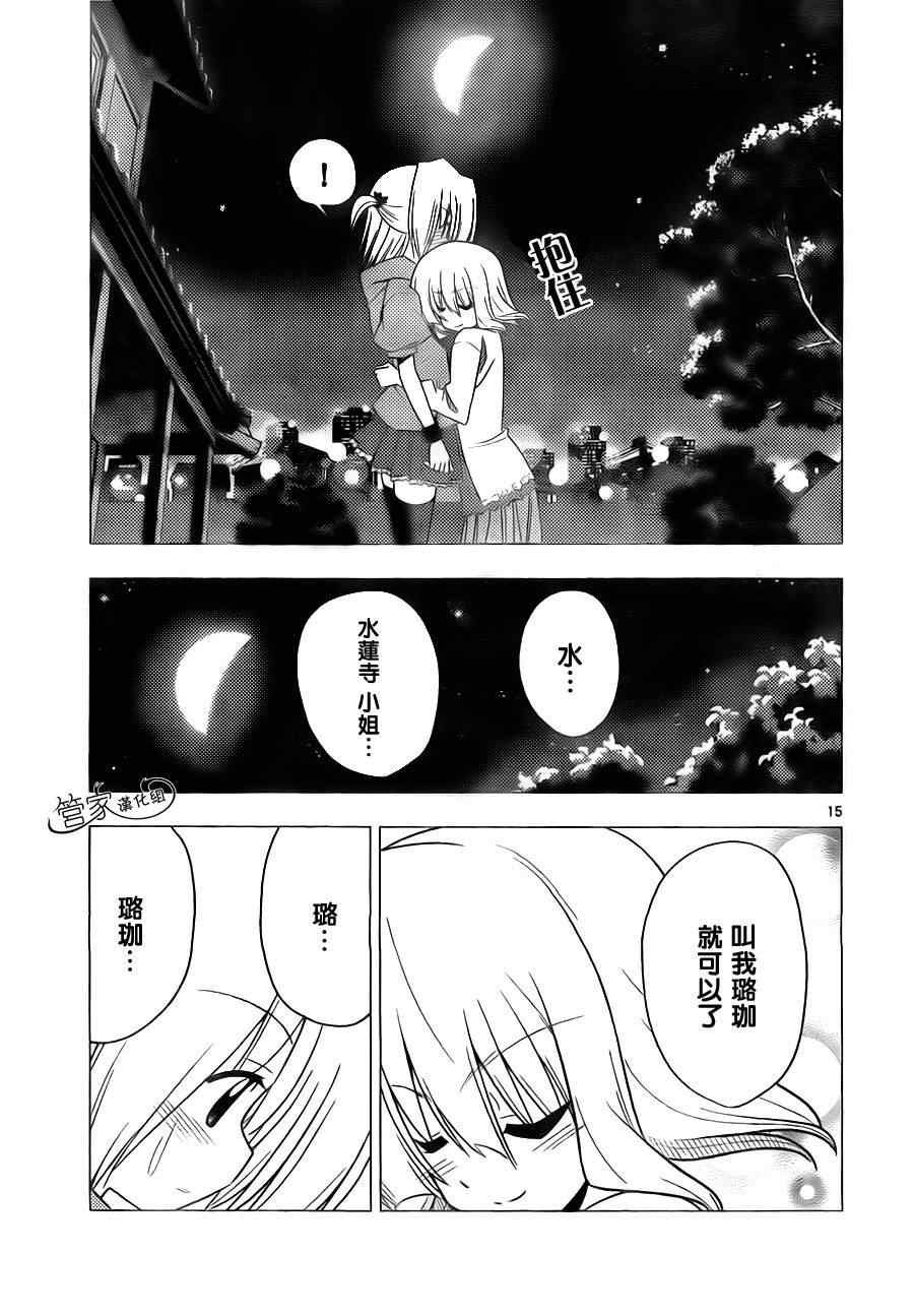 第314话