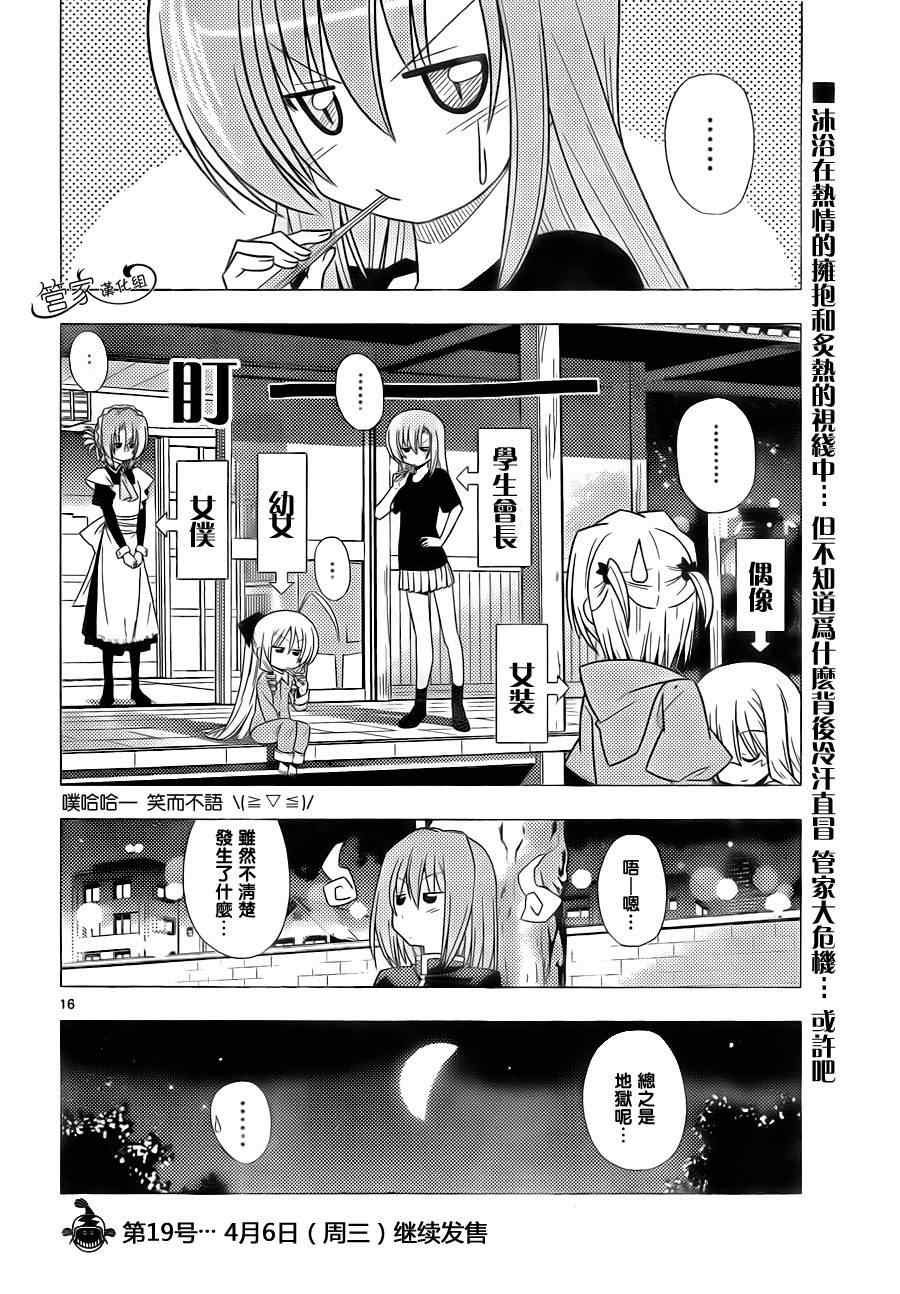 第314话