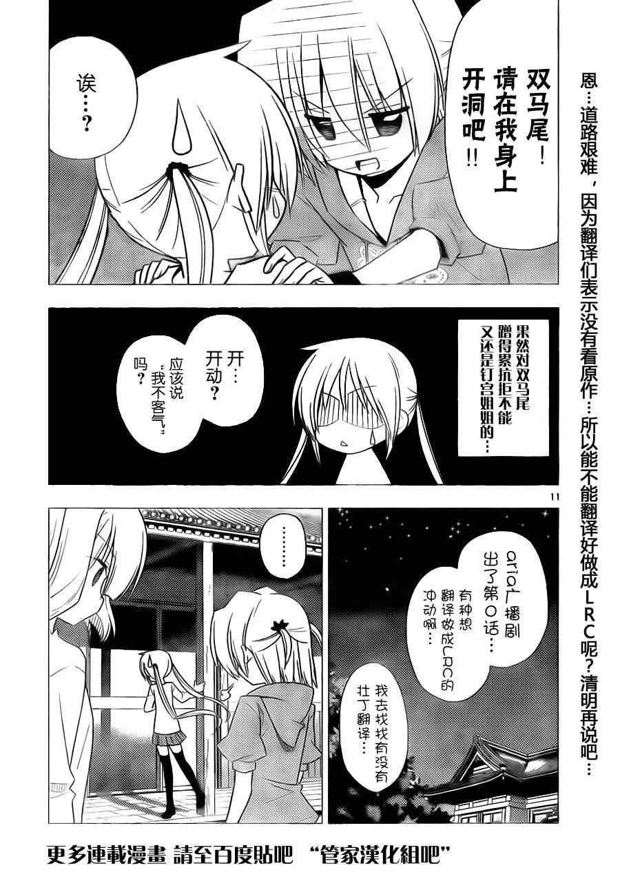 第314话