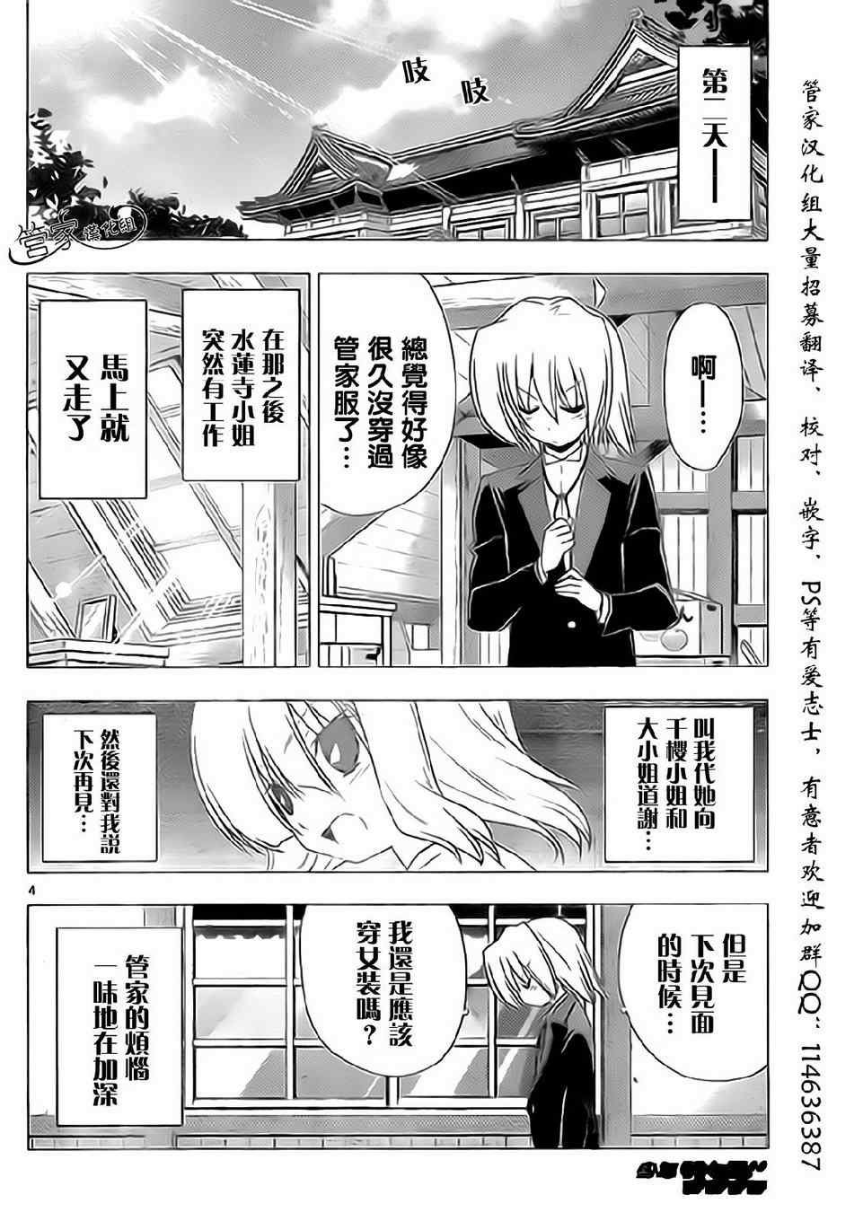 第315话